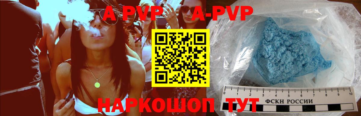 A PVP крисы CK  A-PVP Crystall  Надым  Вход с VPN  Alpha-PVP мука 