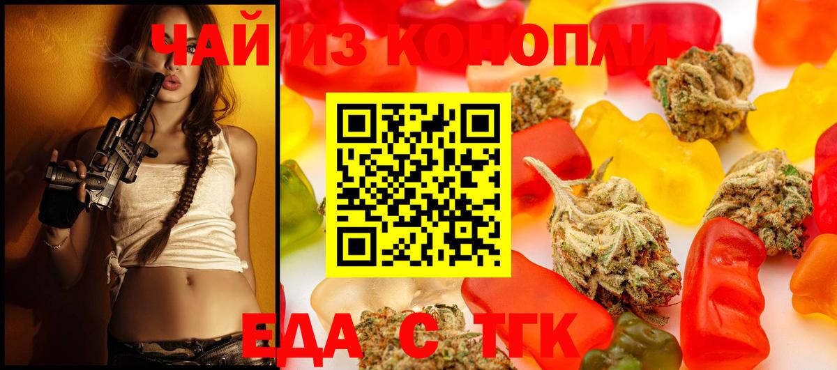 Печенье с ТГК марихуана Надым