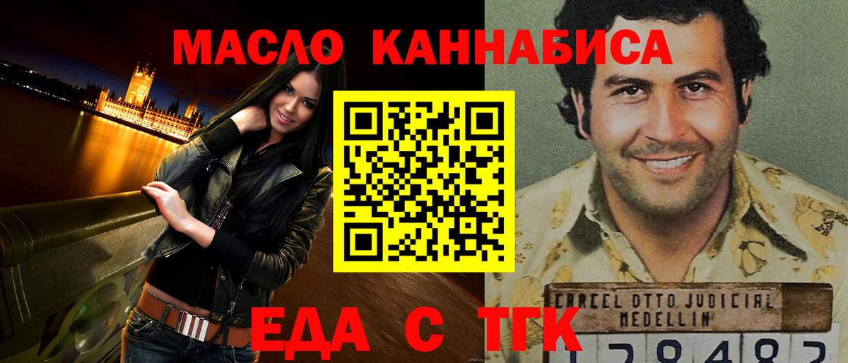 Надым  Печенье с ТГК конопля  Вход с VPN 