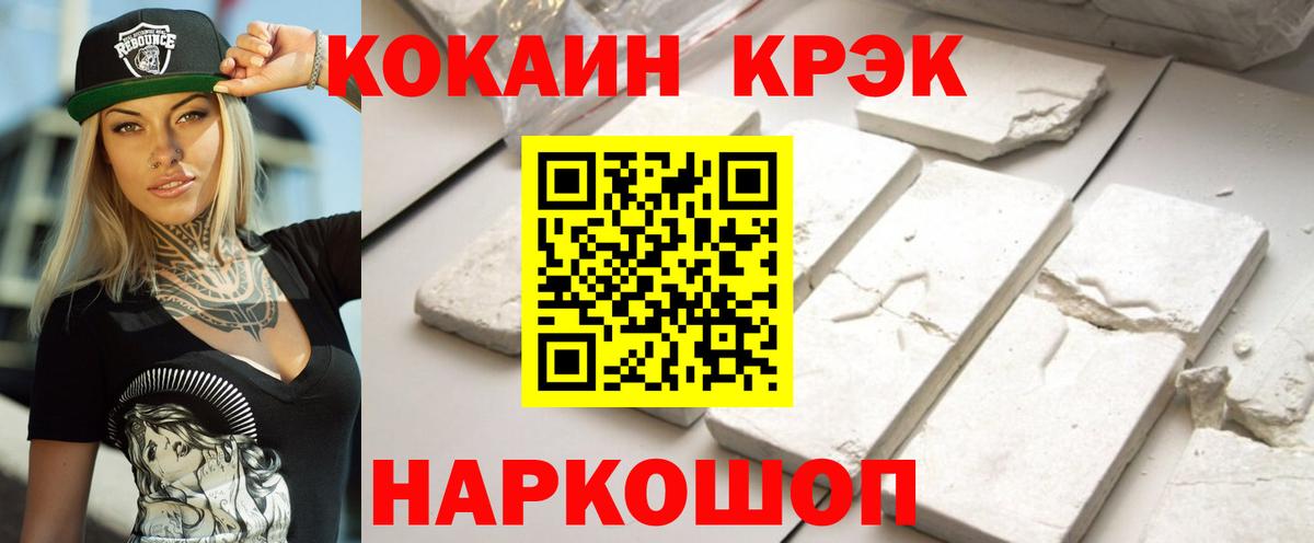 Кокаин  Вход с VPN  Надым  Cocaine 99%  КОКАИН VHQ 