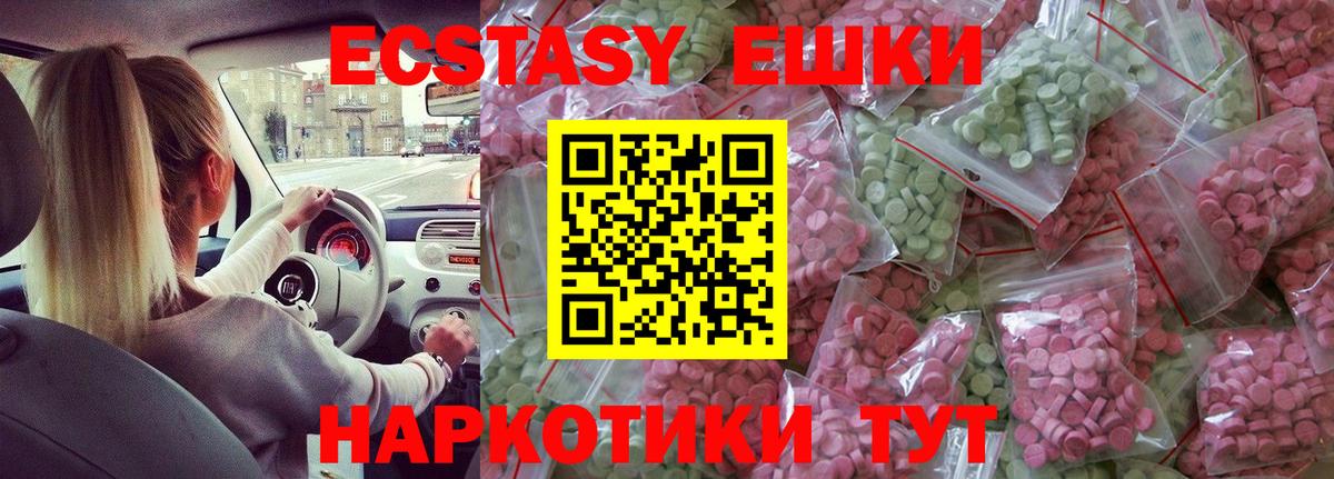 купить наркотик  Экстази  Надым  Вход с VPN  ЭКСТАЗИ VHQ 