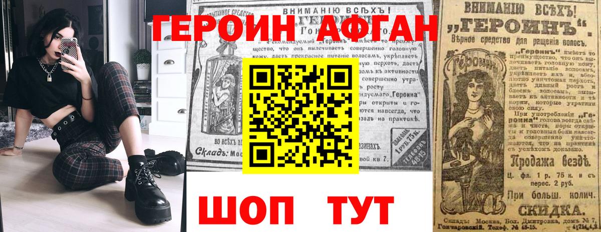 Надым  Героин афганец  Героин  Вход с VPN 