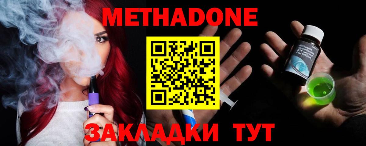 Метадон мёд  MEGA ONION  Метадон кристалл  Надым  Вход с VPN 
