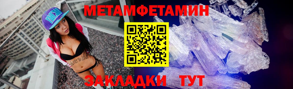 Надым  Метамфетамин  Вход с VPN  МЕТАМФЕТАМИН Декстрометамфетамин 99.9% 