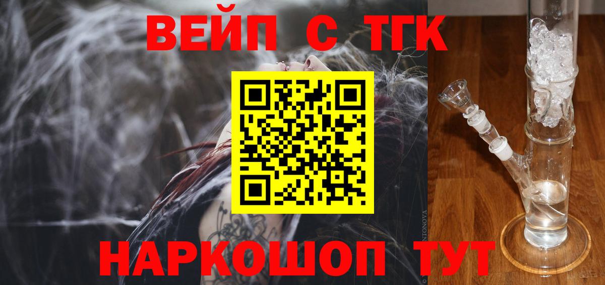 ТГК гашишное масло  ТГК THC oil  MEGA рабочий сайт  Надым  Вход с VPN 