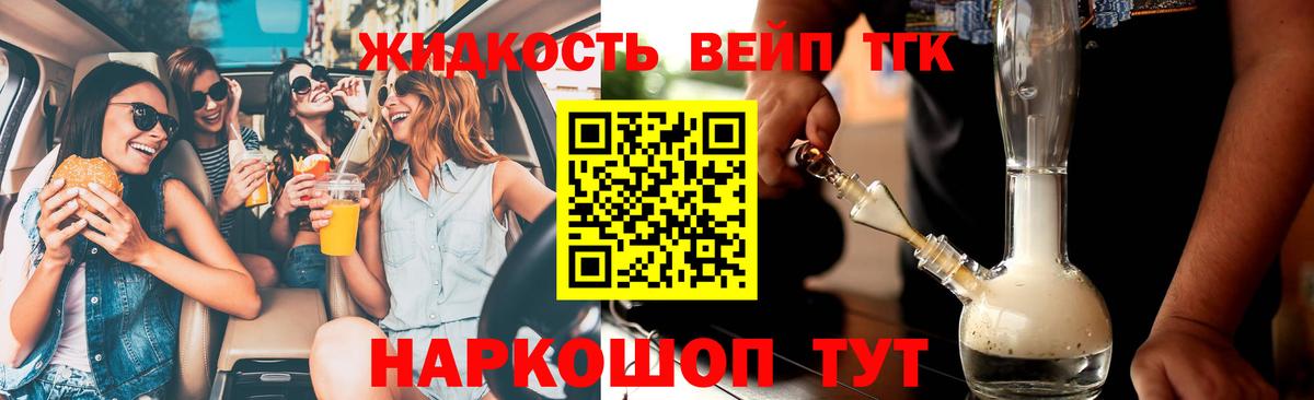 Дистиллят ТГК концентрат Надым