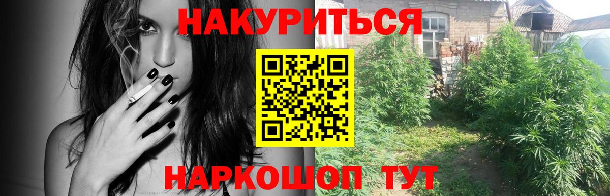 Надым  Марихуана Ganja  Вход с VPN  Марихуана семена  Шишки марихуана Bruce Banner 